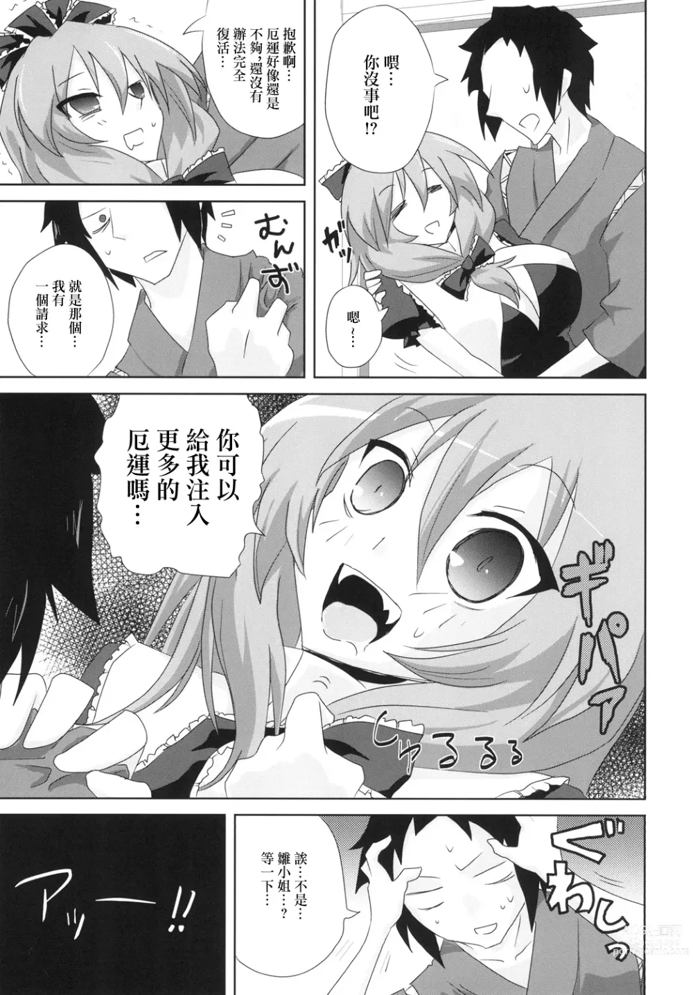 Page 17 of doujinshi Koukyuu Dutch Wife Kagiyama Hina-san