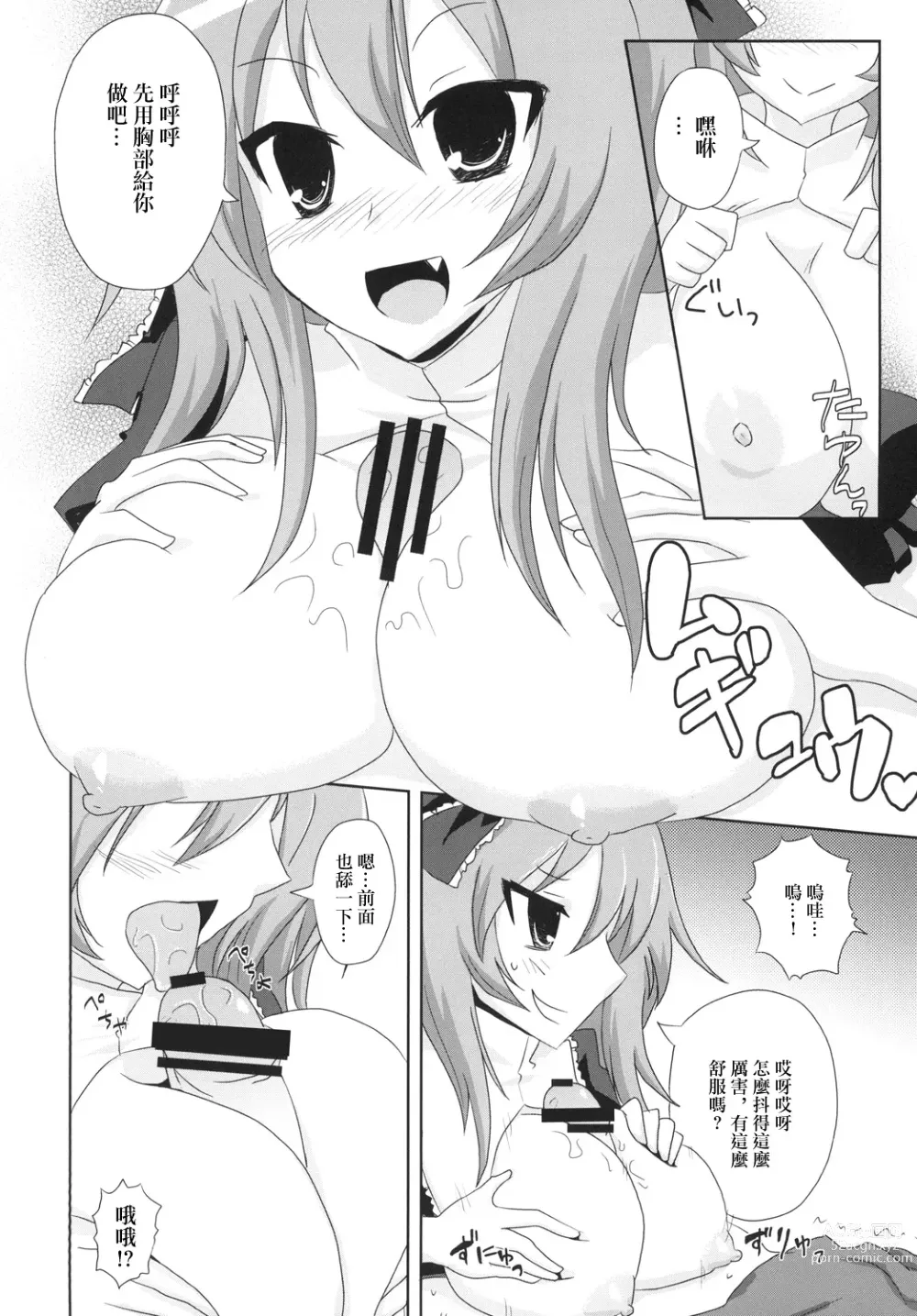 Page 18 of doujinshi Koukyuu Dutch Wife Kagiyama Hina-san