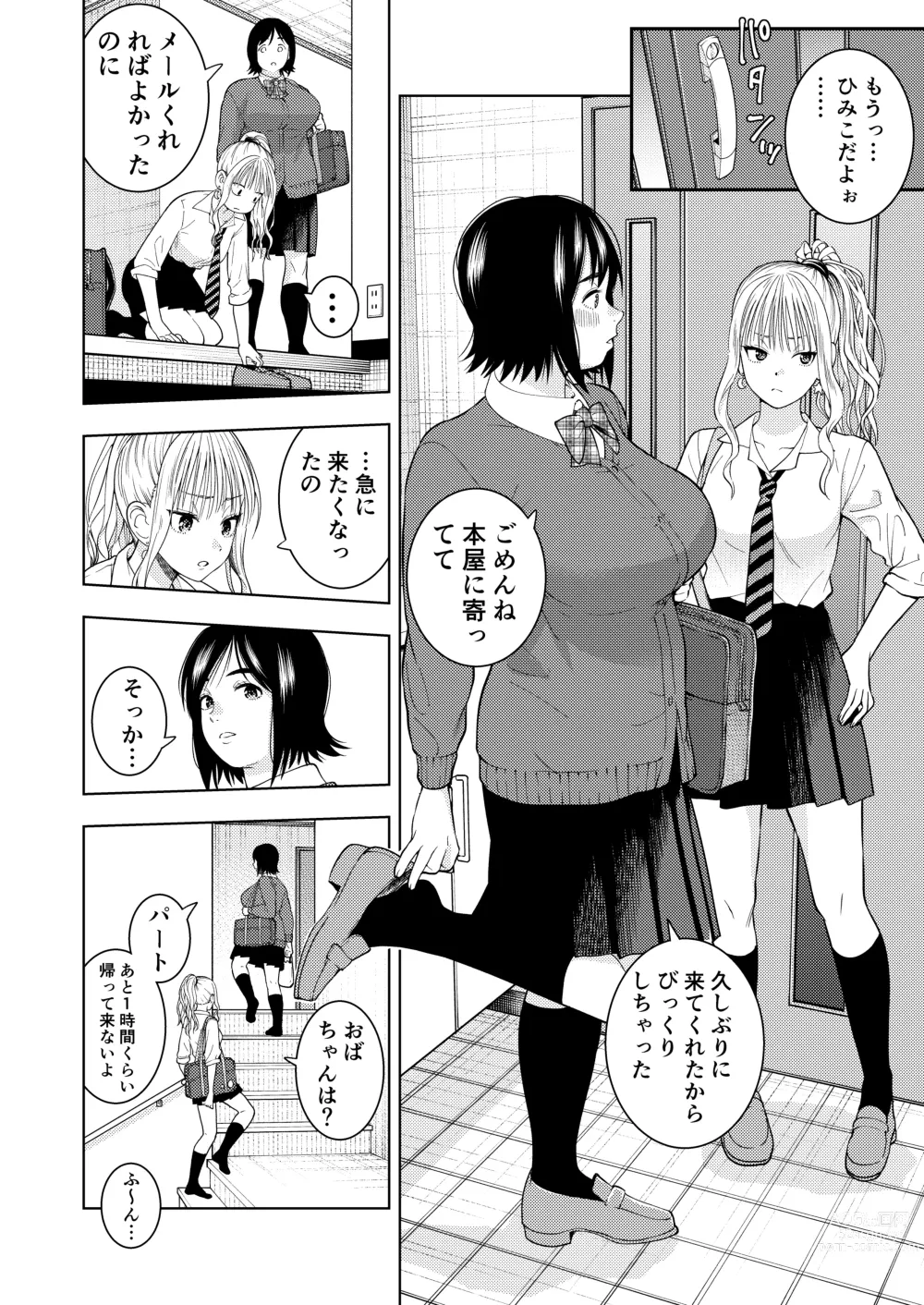 Page 4 of doujinshi Shinyuu