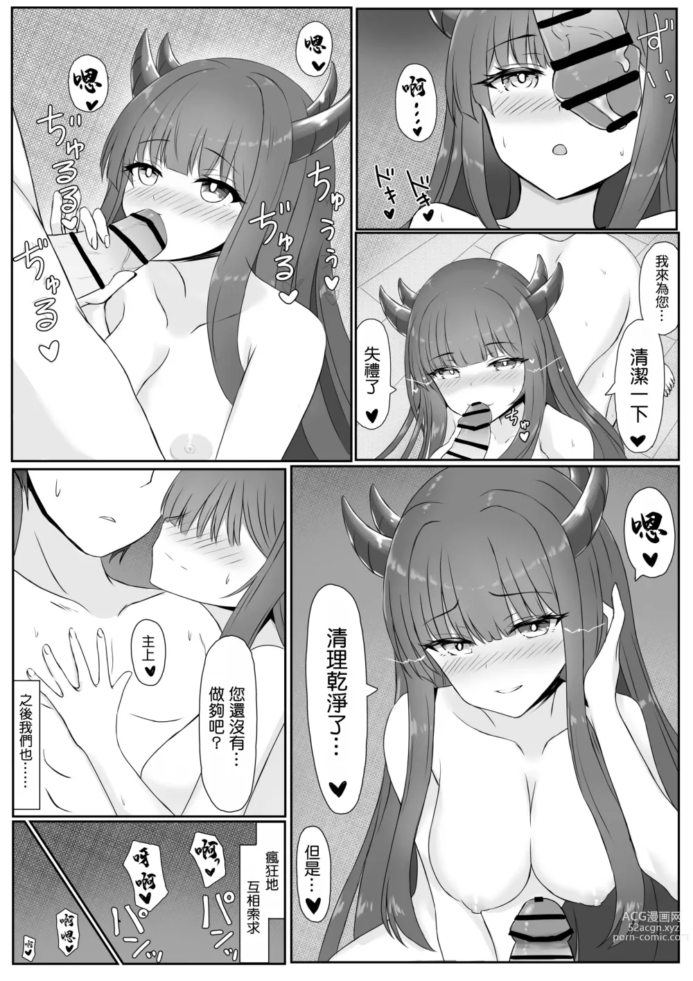 Page 14 of doujinshi 與淫亂的女友一起享受泡澡的方式