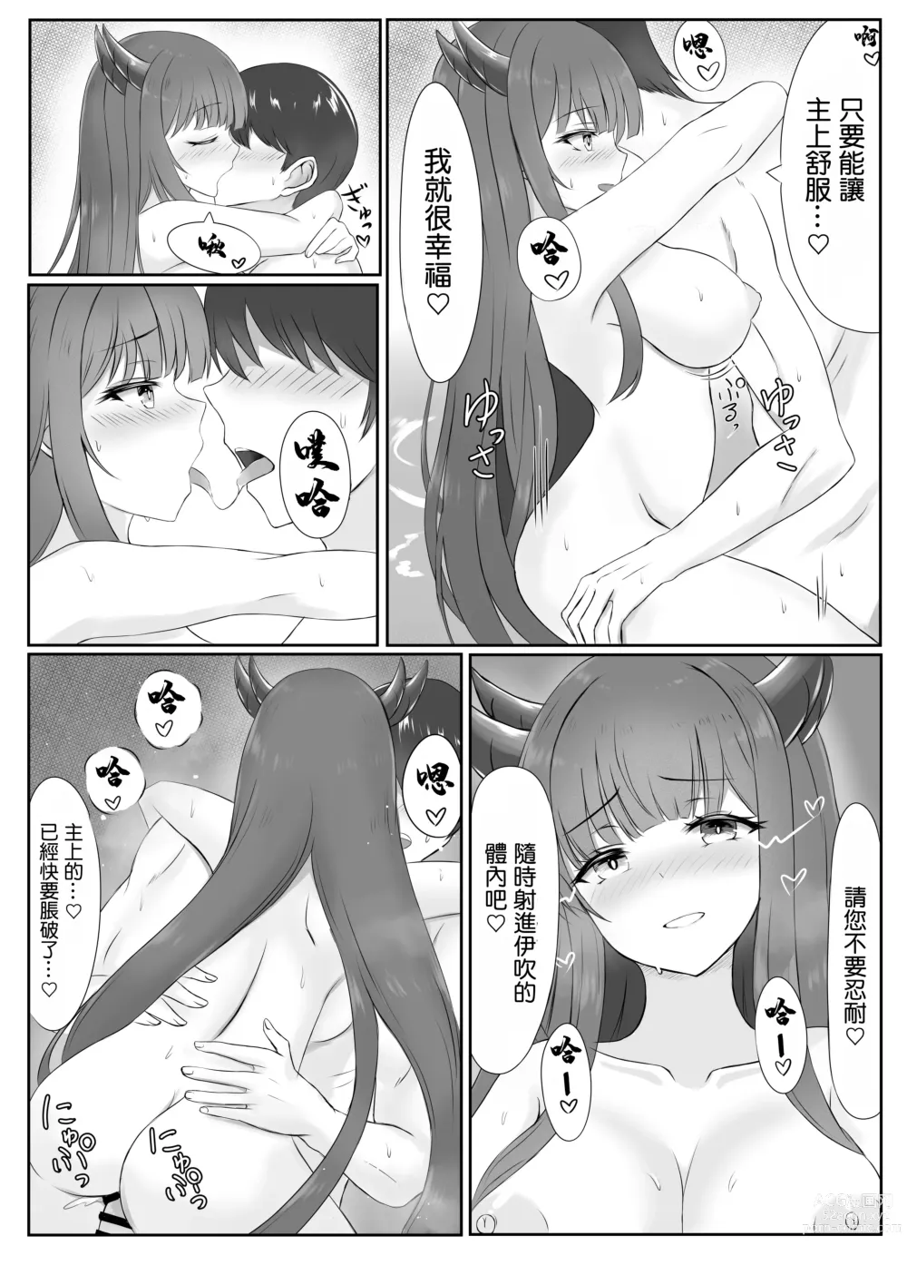 Page 10 of doujinshi 與淫亂的女友一起享受泡澡的方式