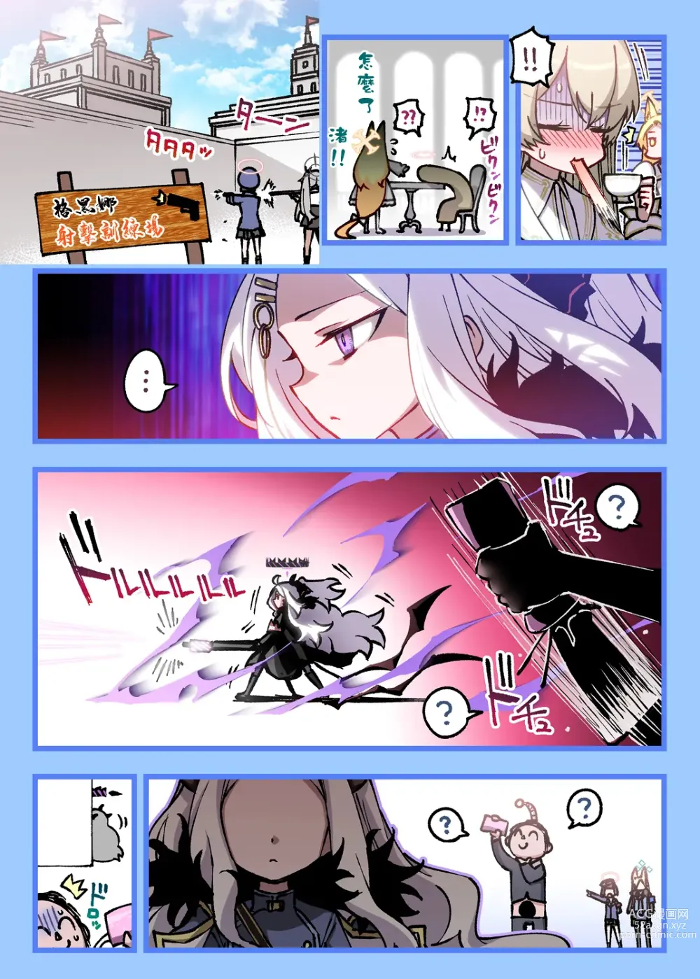 Page 7 of doujinshi 得到了魔法之飛機杯