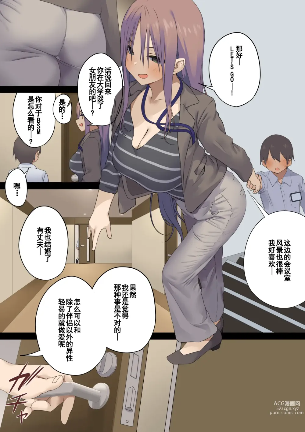 Page 172 of doujinshi Business Sex Manner Kenshuu Hen