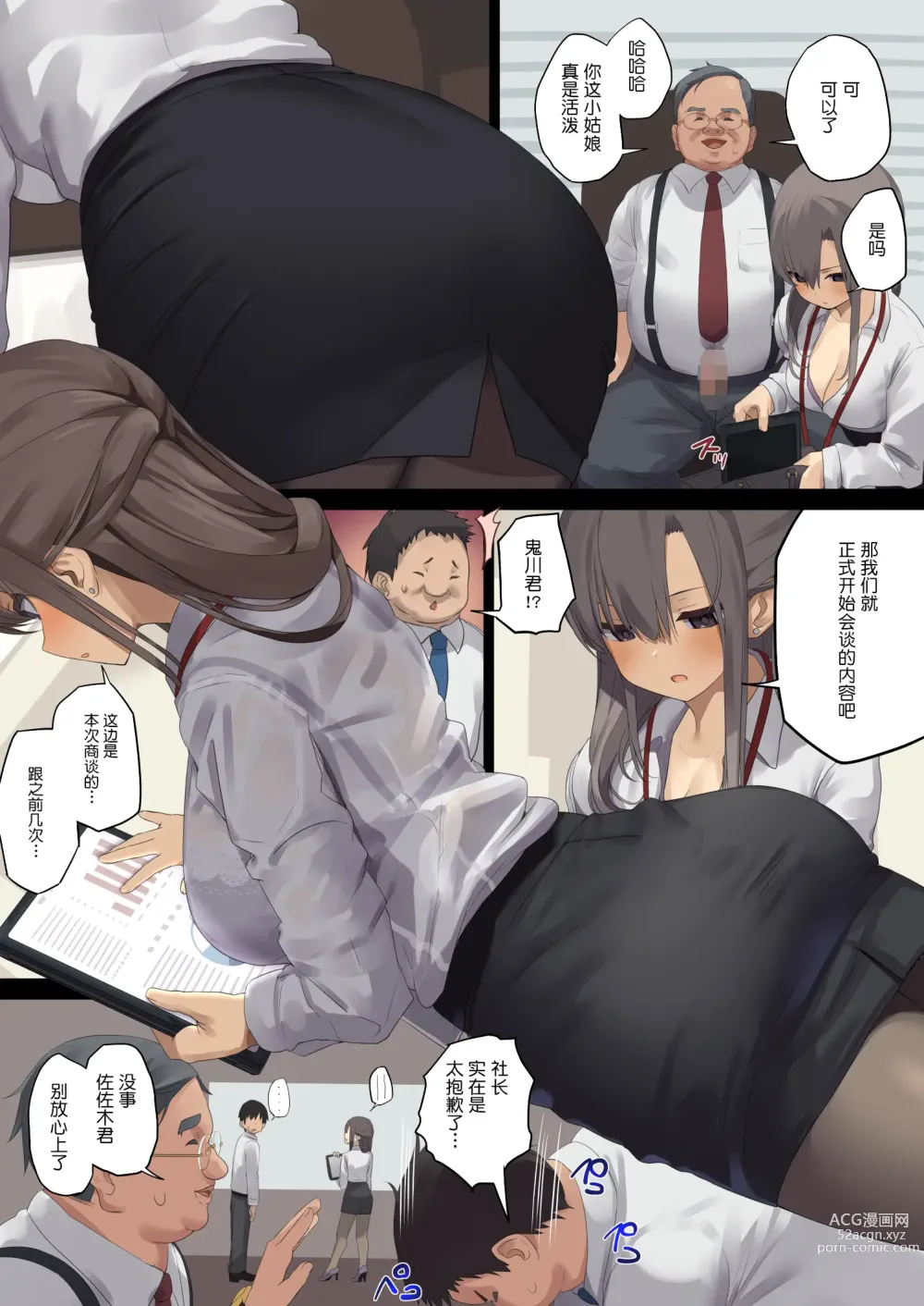 Page 99 of doujinshi Business Sex Manner Kenshuu Hen