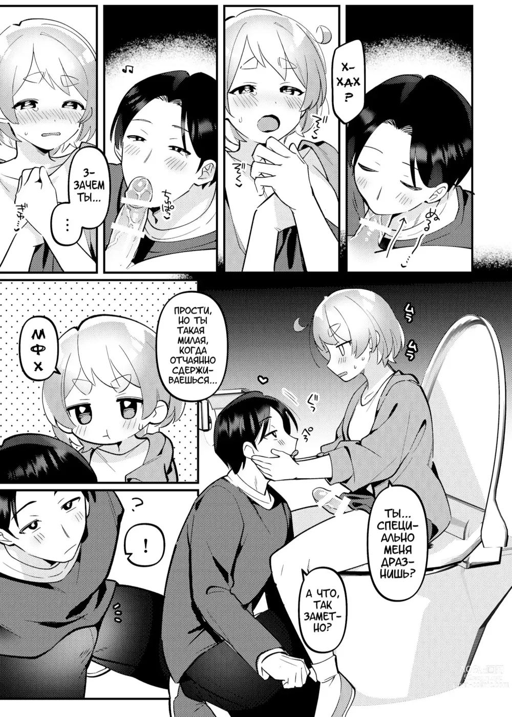 Page 13 of doujinshi Date-Chuu, Futari de Kossori xxx Suru Kai