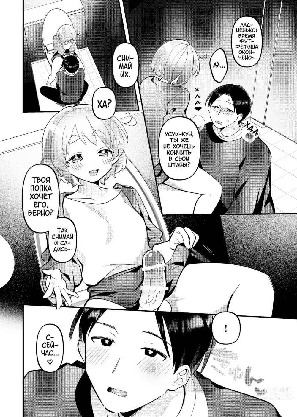 Page 15 of doujinshi Date-Chuu, Futari de Kossori xxx Suru Kai