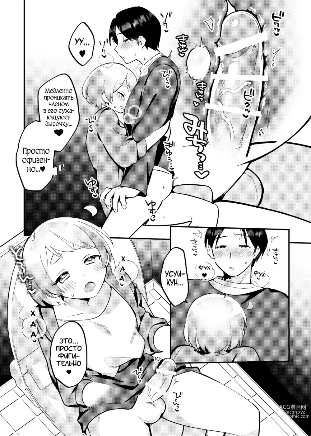 Page 19 of doujinshi Date-Chuu, Futari de Kossori xxx Suru Kai