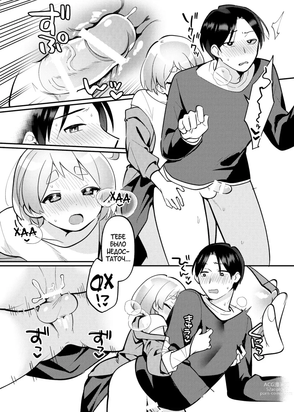 Page 24 of doujinshi Date-Chuu, Futari de Kossori xxx Suru Kai