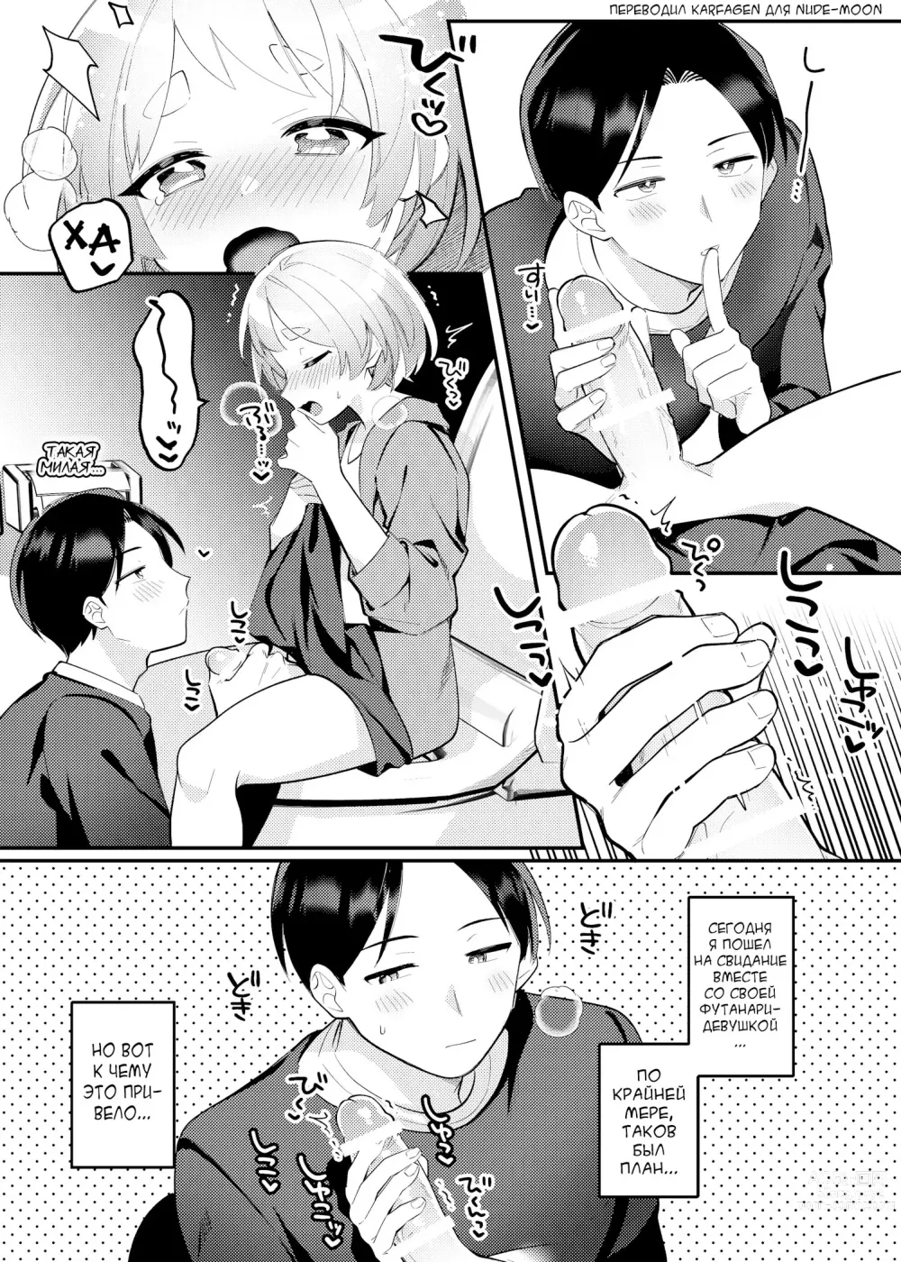 Page 5 of doujinshi Date-Chuu, Futari de Kossori xxx Suru Kai