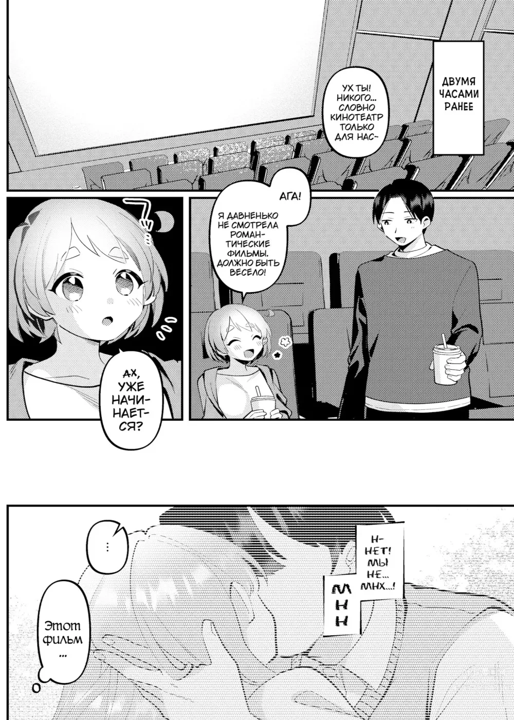 Page 6 of doujinshi Date-Chuu, Futari de Kossori xxx Suru Kai