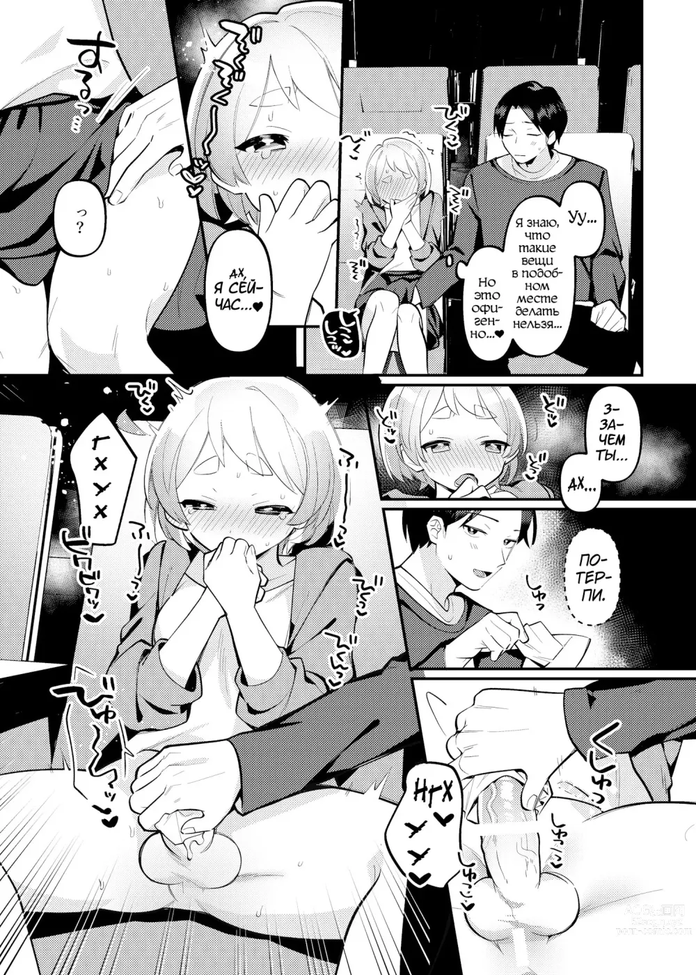 Page 9 of doujinshi Date-Chuu, Futari de Kossori xxx Suru Kai