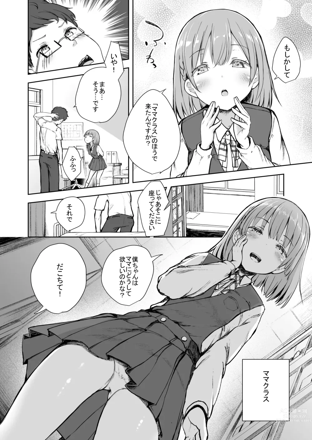 Page 3 of doujinshi Mama Class ~Sakuragawa Chuutoubu Tokubetsu Boshi Class~