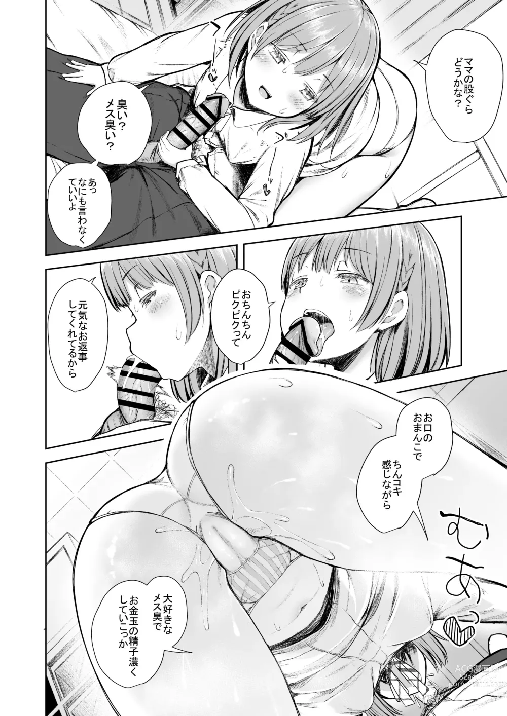 Page 9 of doujinshi Mama Class ~Sakuragawa Chuutoubu Tokubetsu Boshi Class~