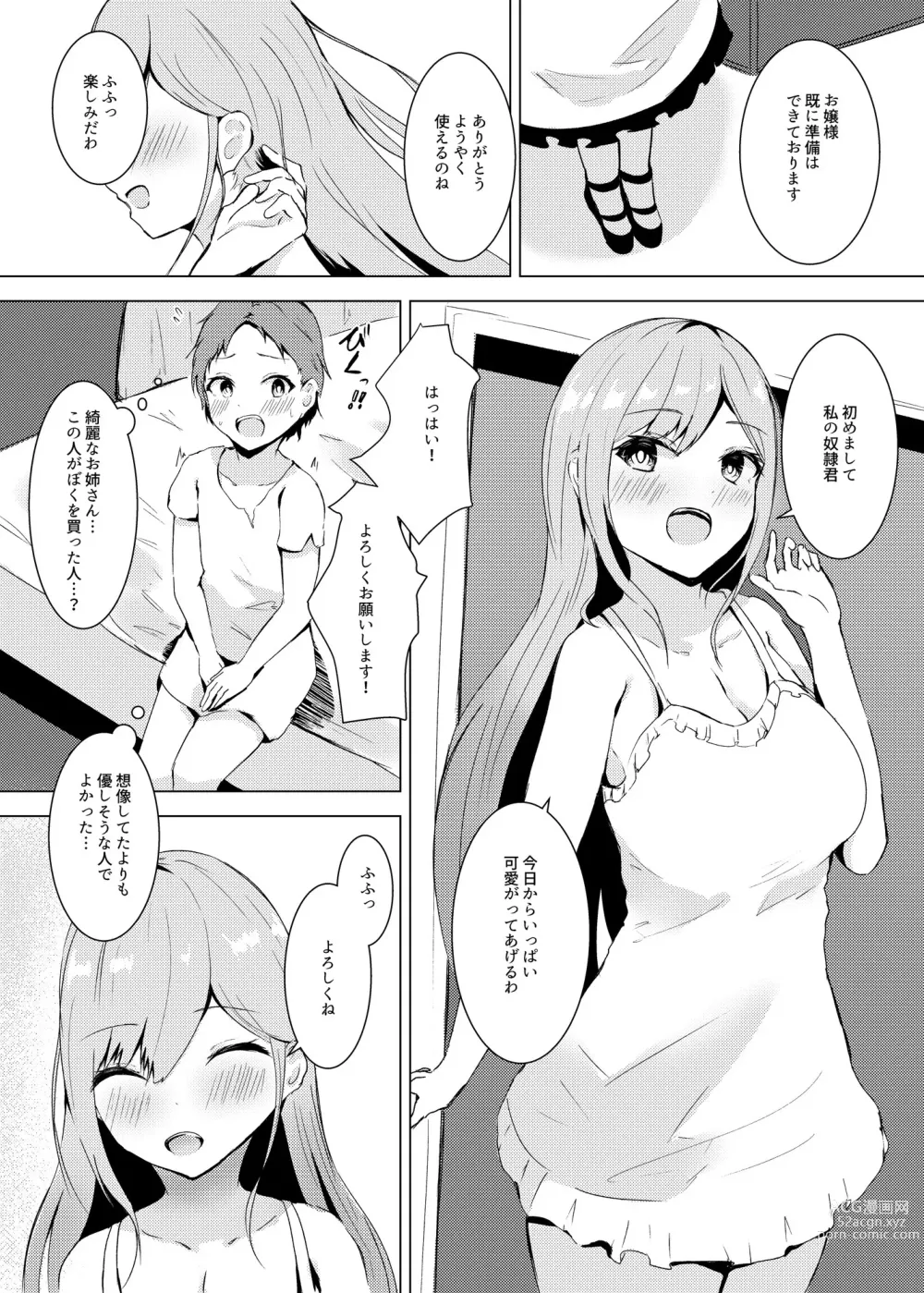 Page 2 of doujinshi Kyou mo Manko ni Gohoushi Shiro