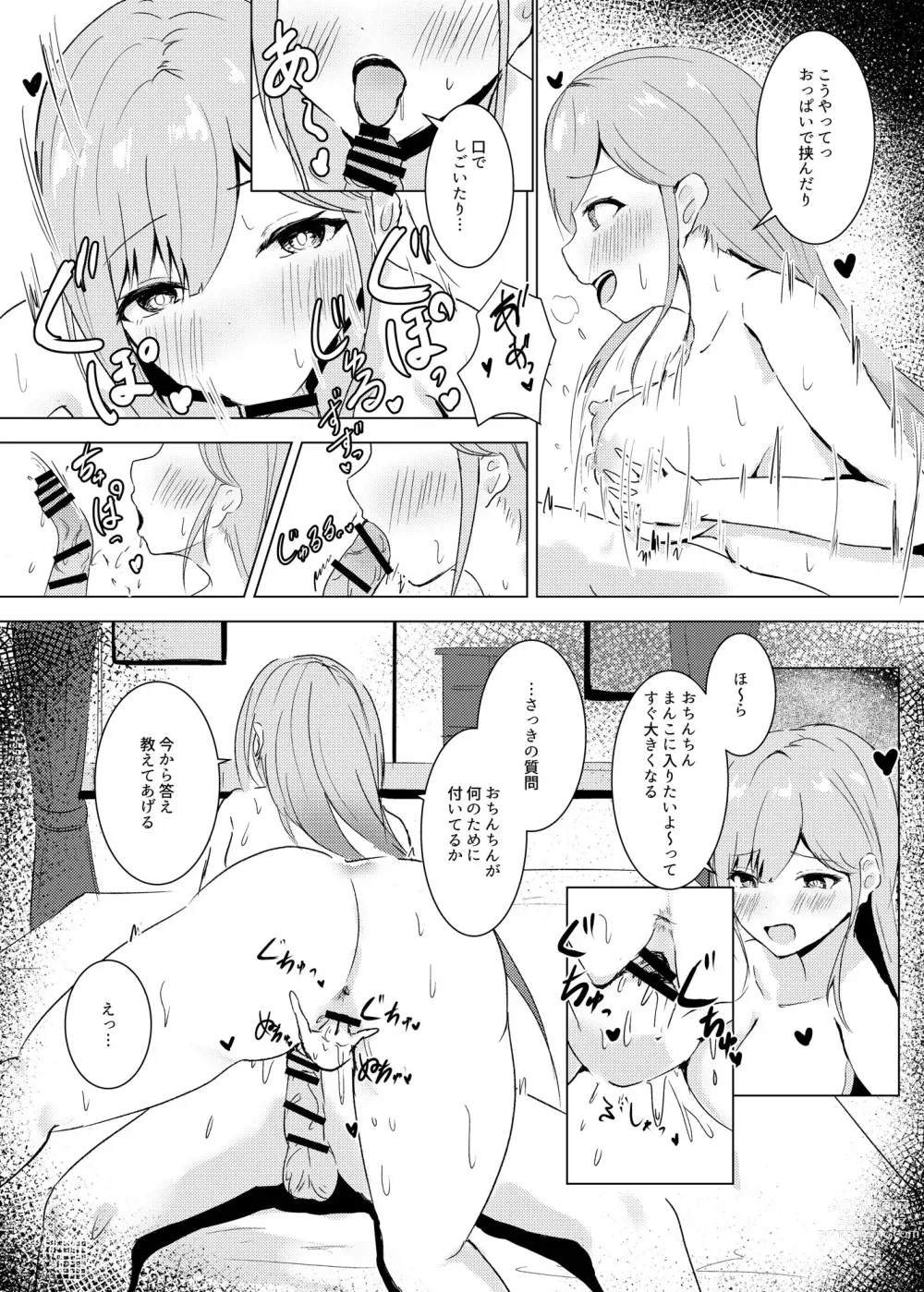 Page 15 of doujinshi Kyou mo Manko ni Gohoushi Shiro