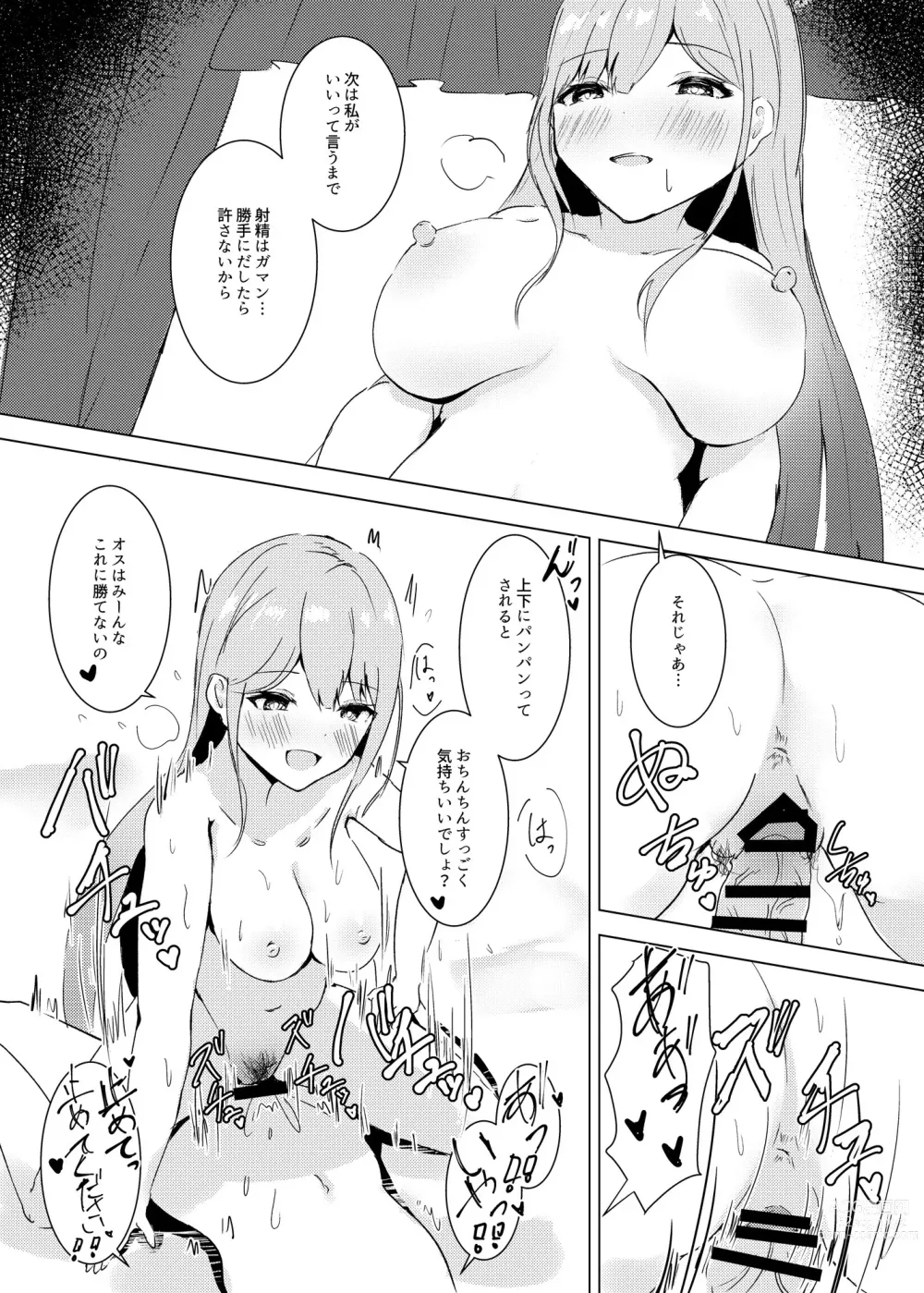 Page 17 of doujinshi Kyou mo Manko ni Gohoushi Shiro