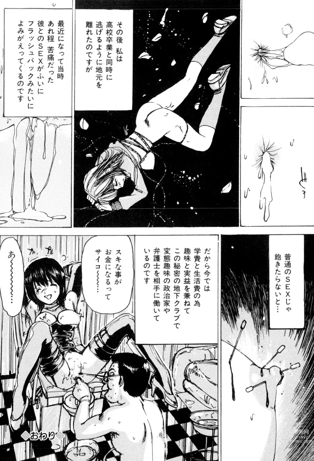 Page 111 of manga Joshikousei Gangu