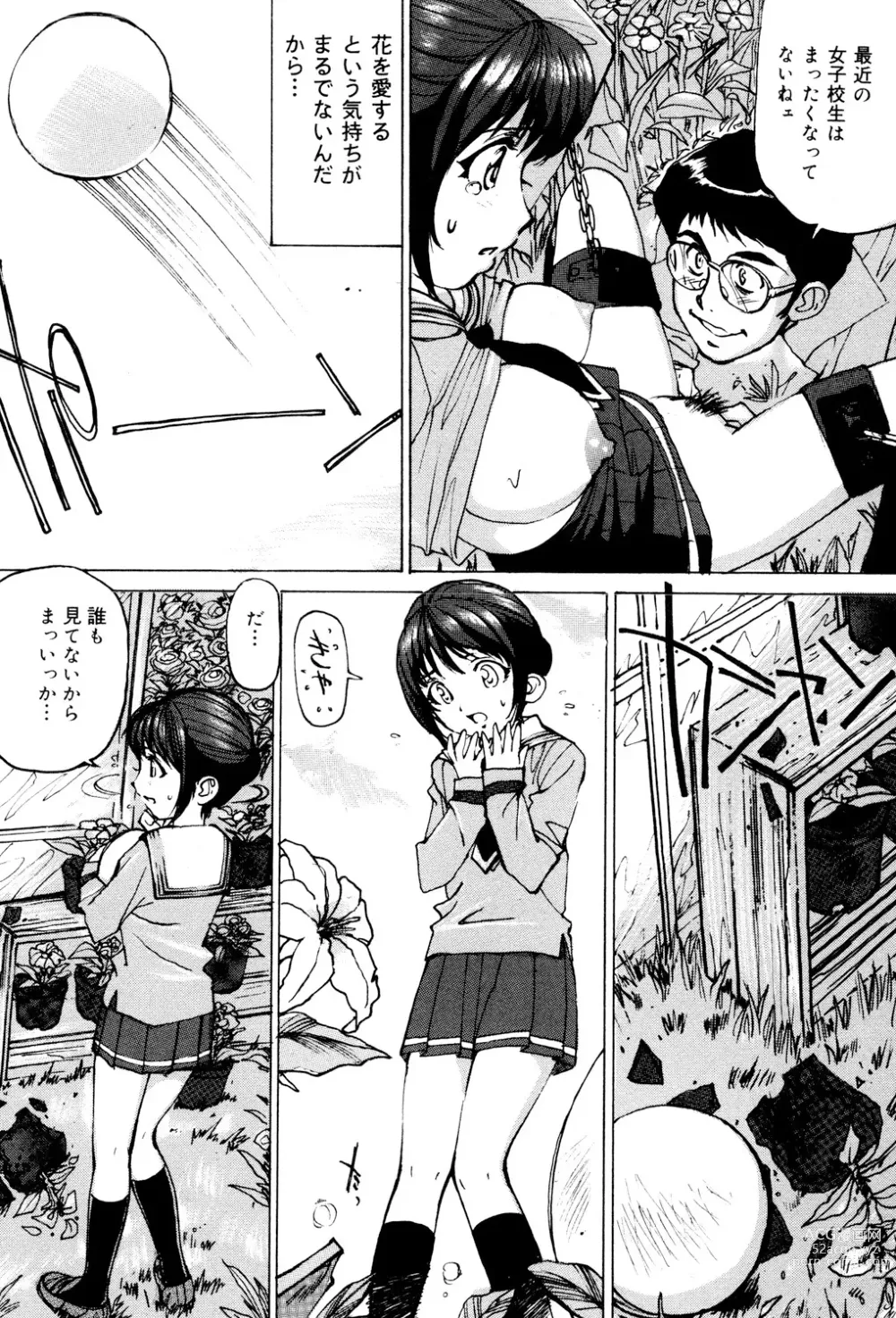 Page 117 of manga Joshikousei Gangu