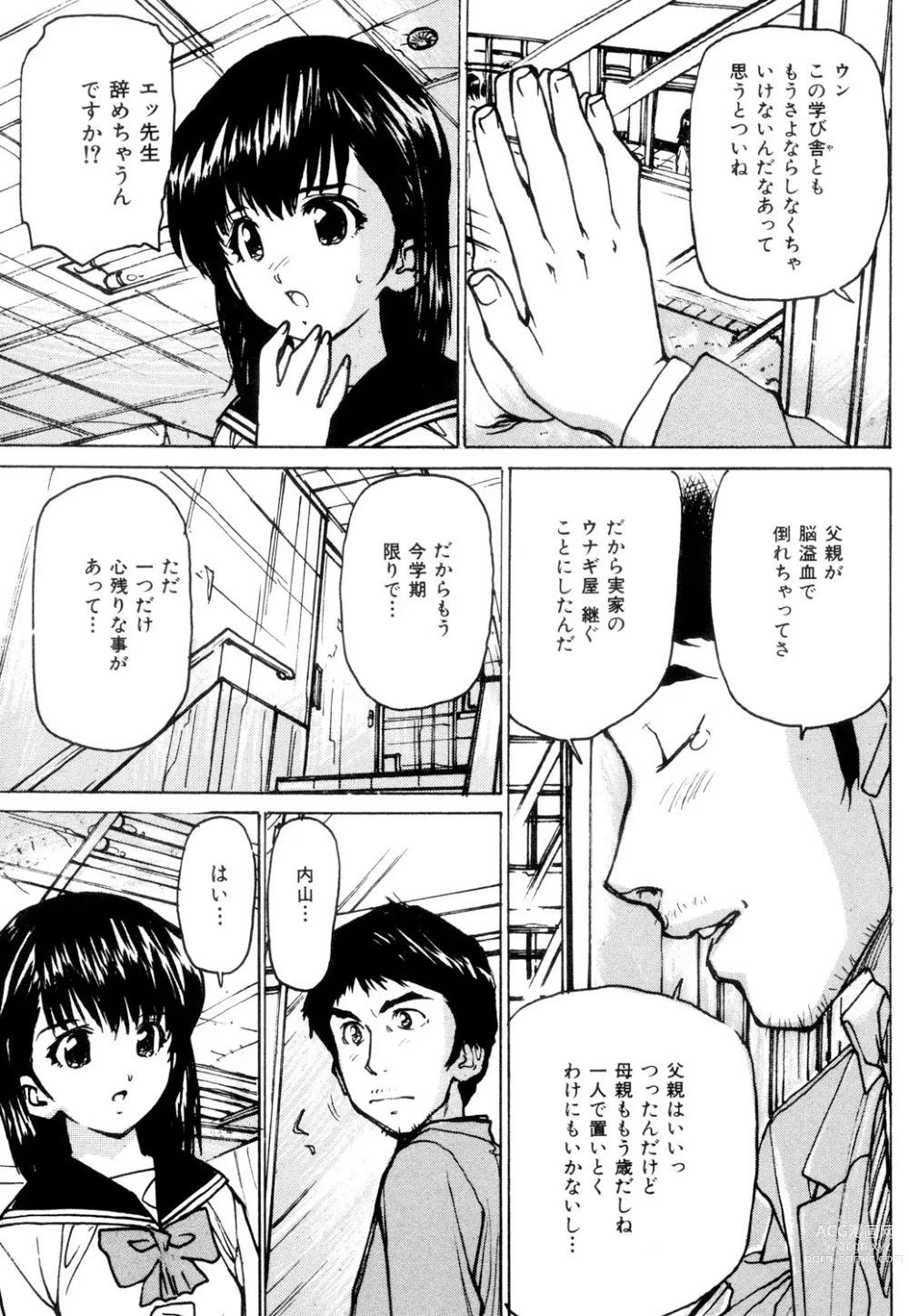 Page 22 of manga Joshikousei Gangu