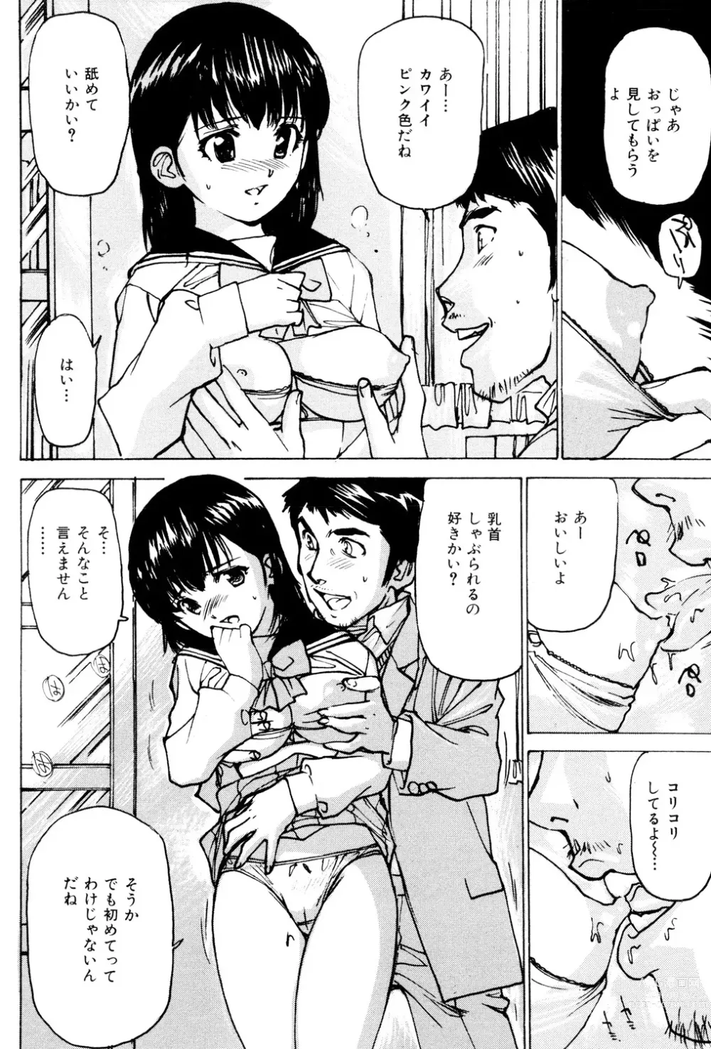 Page 27 of manga Joshikousei Gangu