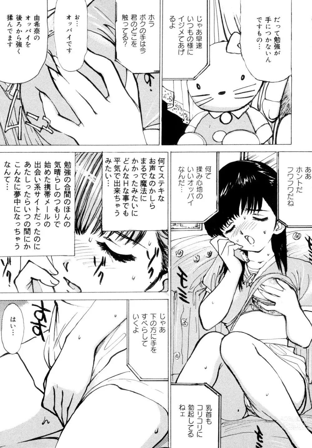 Page 4 of manga Joshikousei Gangu