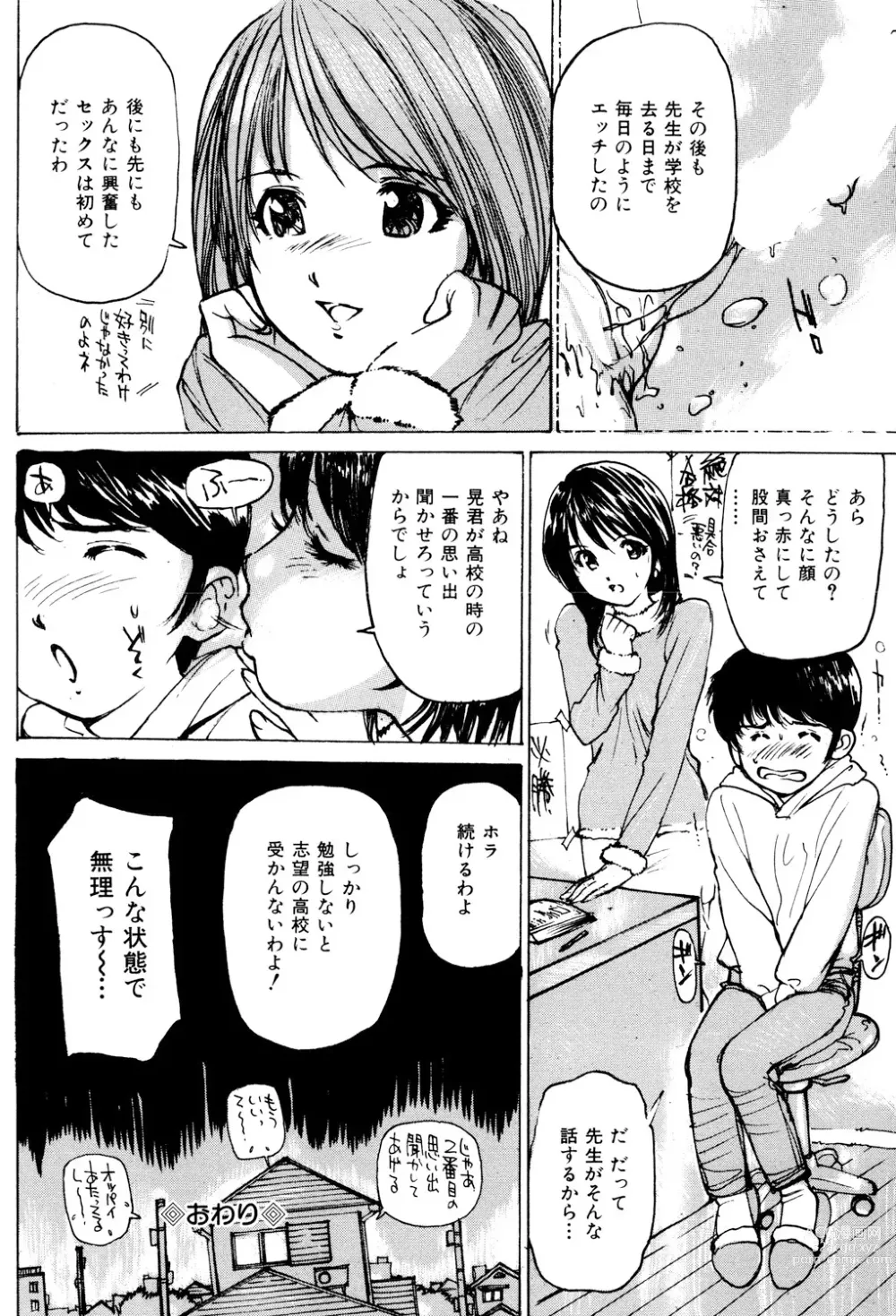 Page 37 of manga Joshikousei Gangu