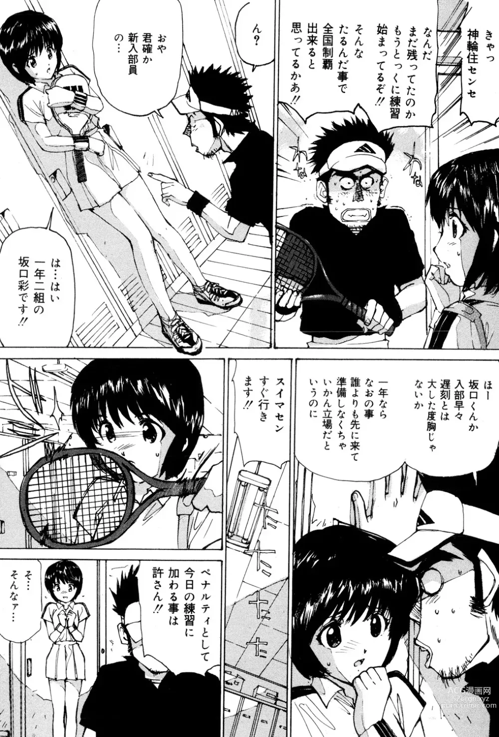 Page 41 of manga Joshikousei Gangu