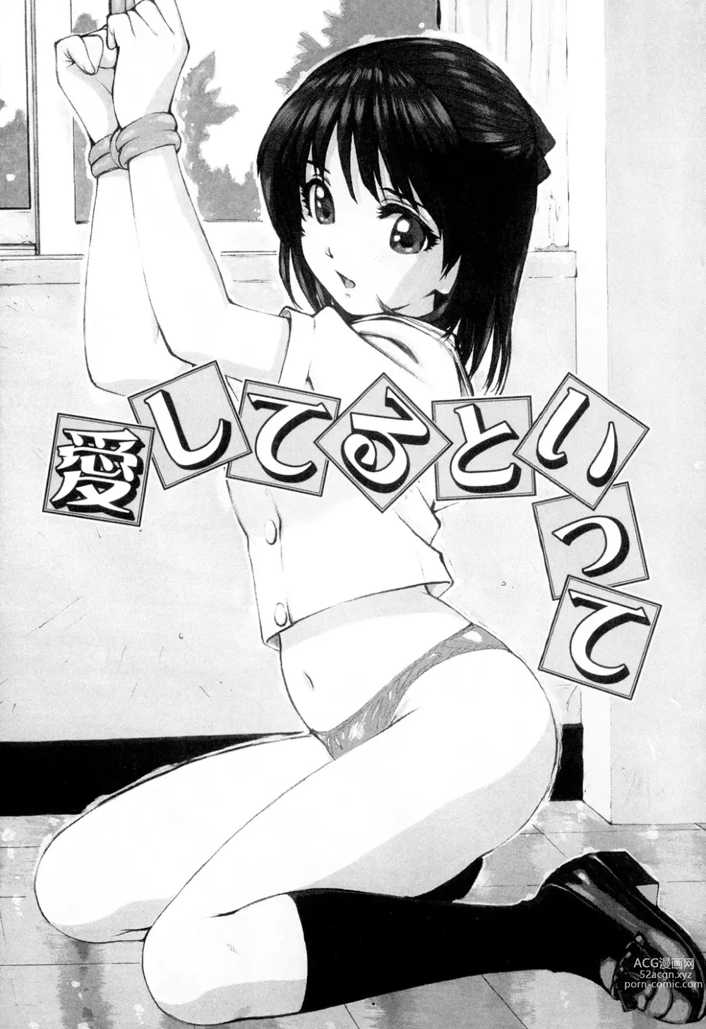 Page 56 of manga Joshikousei Gangu