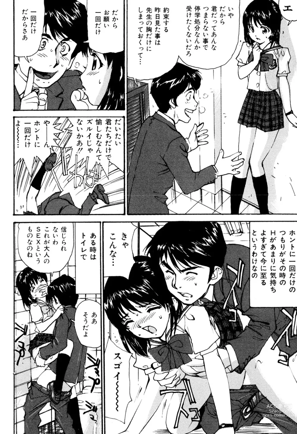 Page 61 of manga Joshikousei Gangu