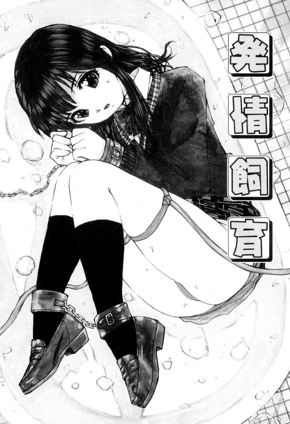 Page 94 of manga Joshikousei Gangu