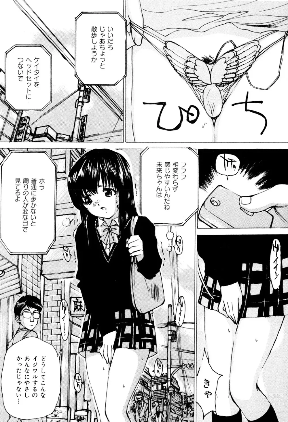 Page 99 of manga Joshikousei Gangu