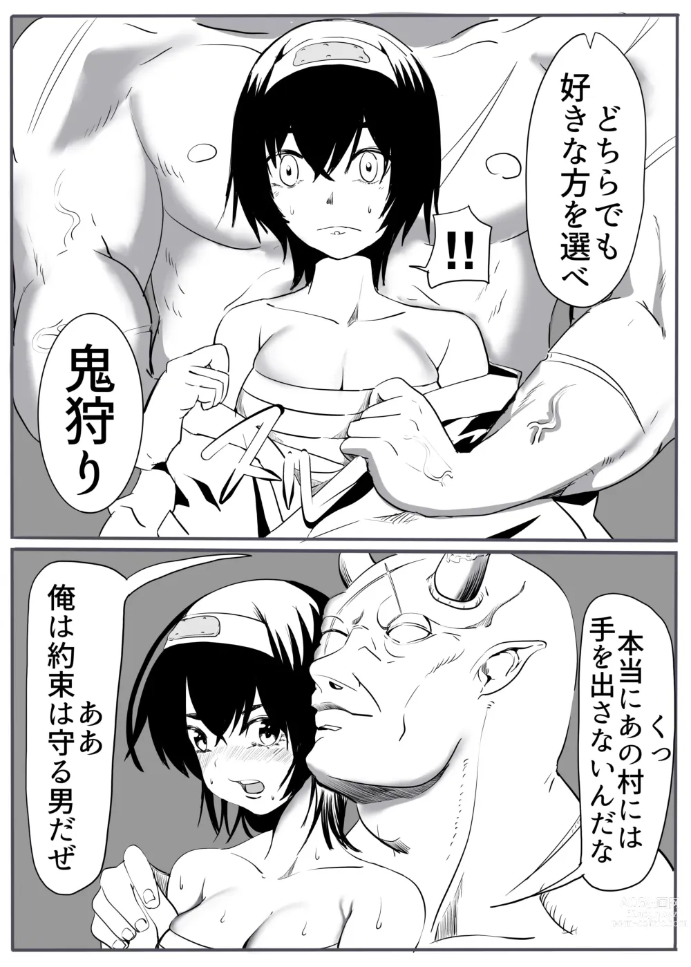 Page 11 of doujinshi Oni Gari