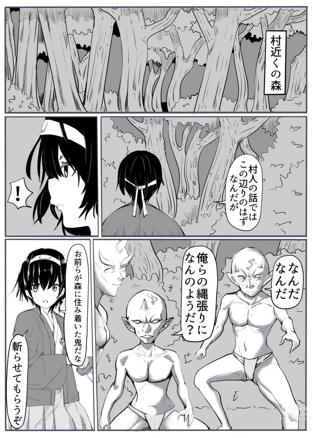 Page 4 of doujinshi Oni Gari