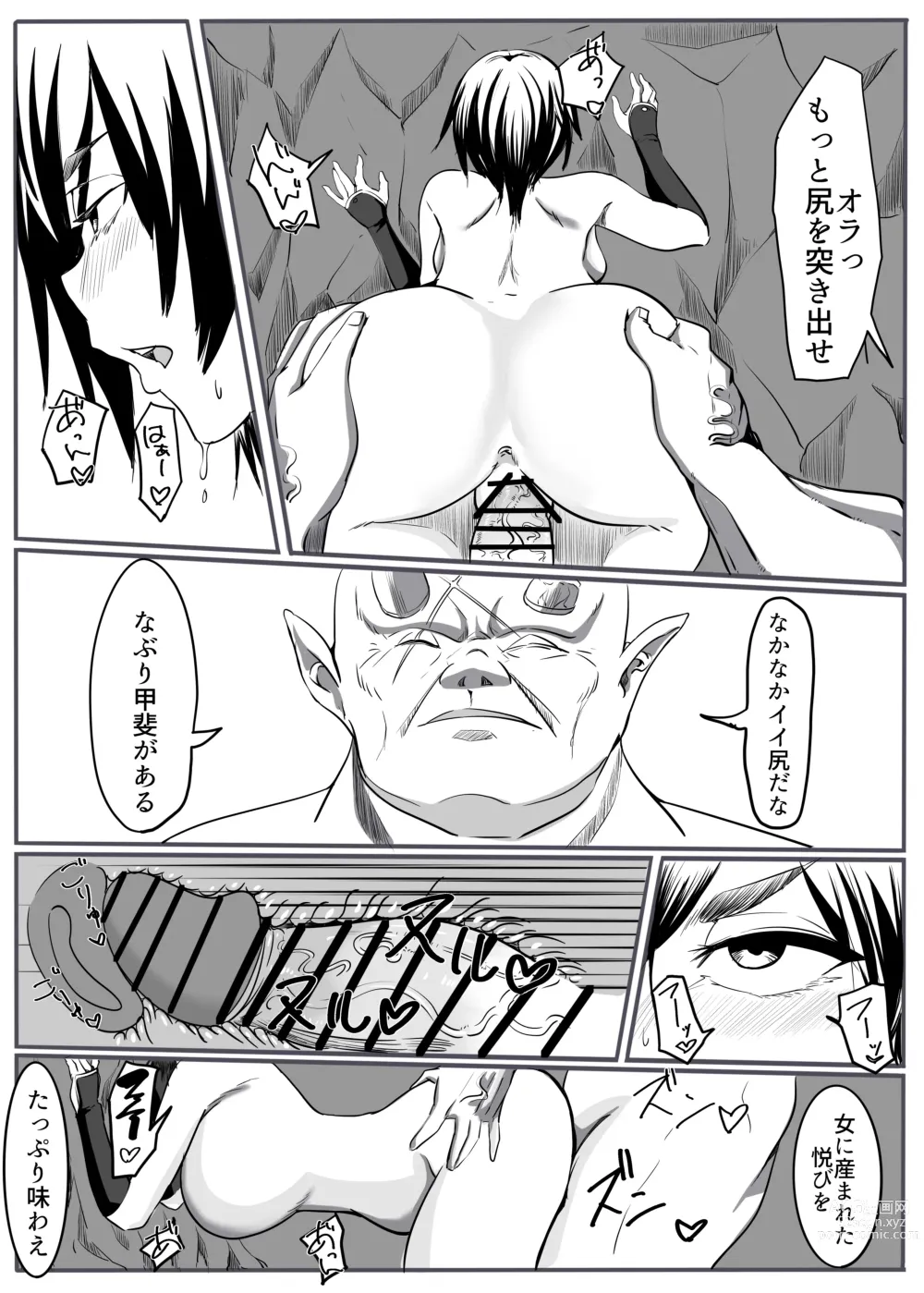 Page 40 of doujinshi Oni Gari