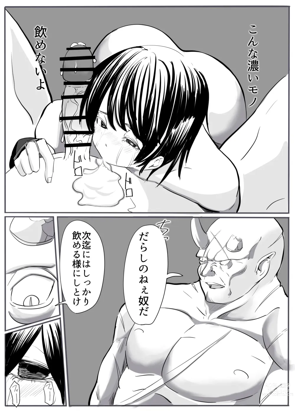 Page 47 of doujinshi Oni Gari