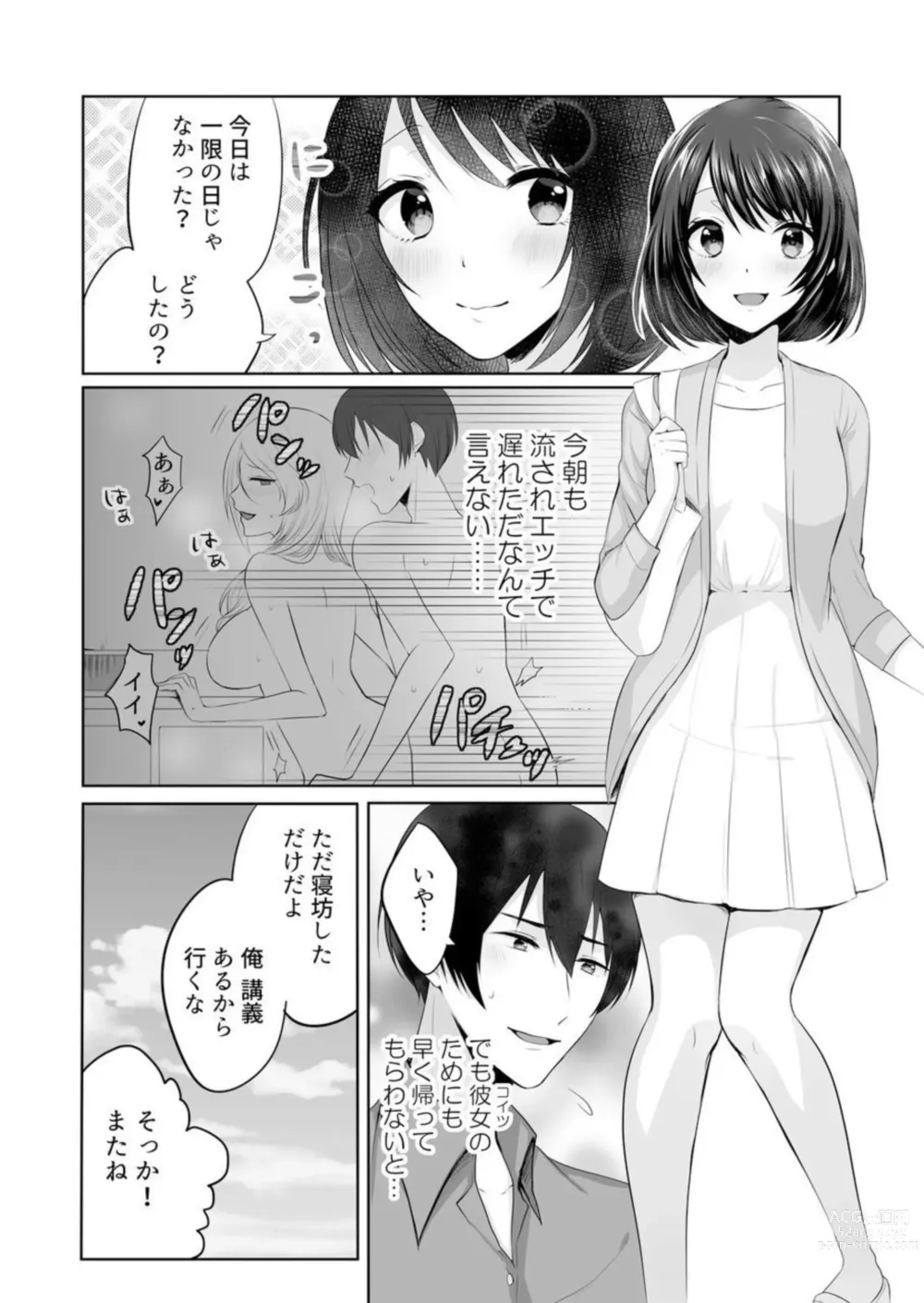 Page 22 of manga Iede-chū no Gyaru o Hirottara, Kanojo no o Nēchandatta Kudan ~ Himitsu no Dōkyo Seikatsu Hajimemashita ~ 1