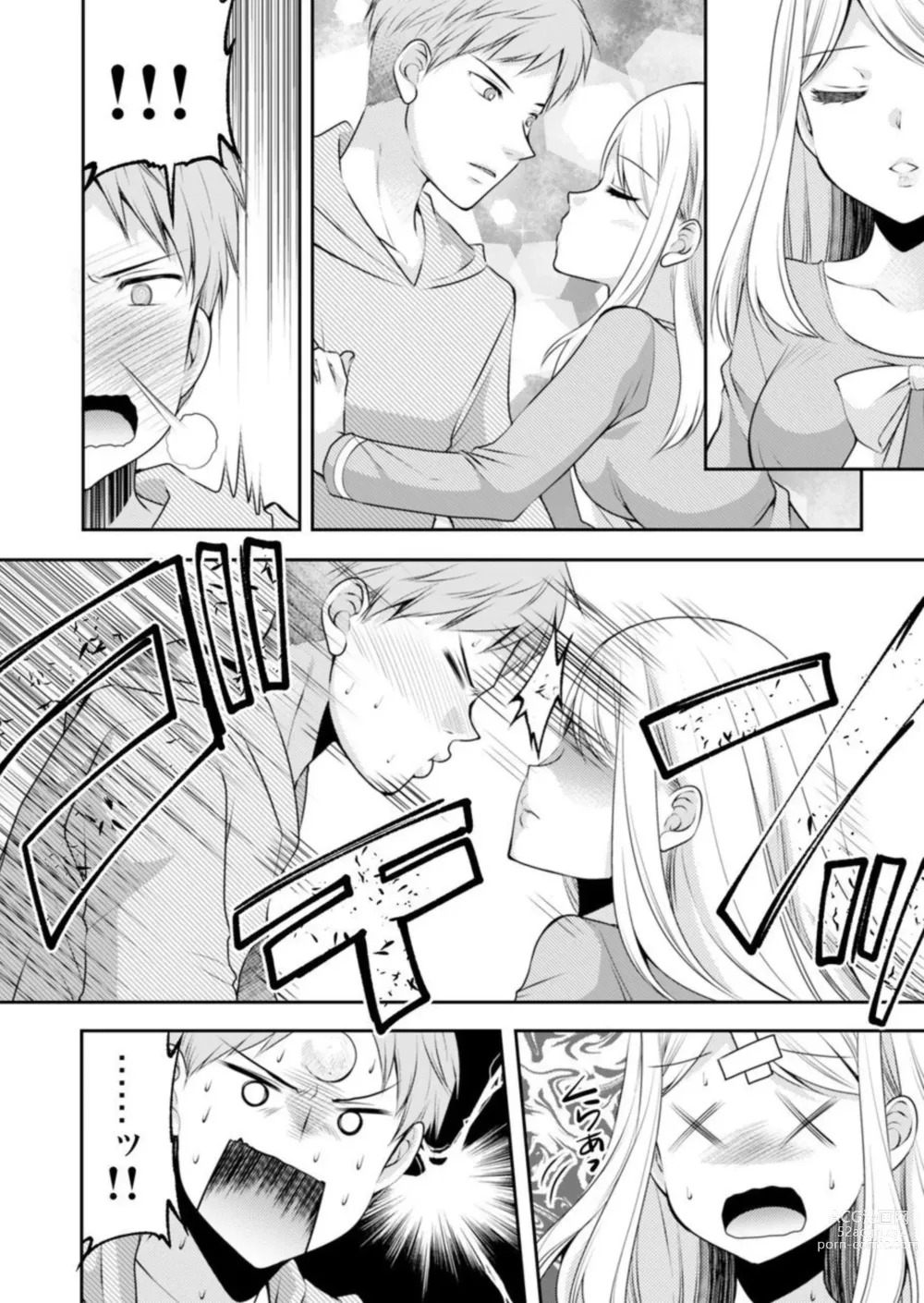 Page 28 of manga Nuidara Hajimaru Osananajimi to no Sawarik ko! ‐ Kanojo to no Honban Mae ni Ecchi no Renshū 1