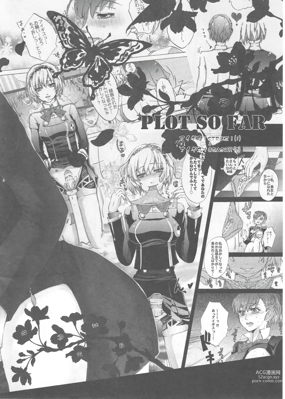 Page 5 of doujinshi Aigis? Loveless!!!