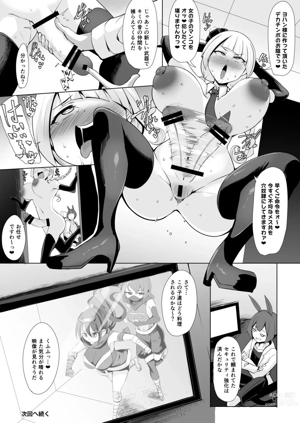 Page 56 of doujinshi Tenrin Ninja Kirika -Sennyuu Henshin Ninja Saimin Buzama Haiboku-