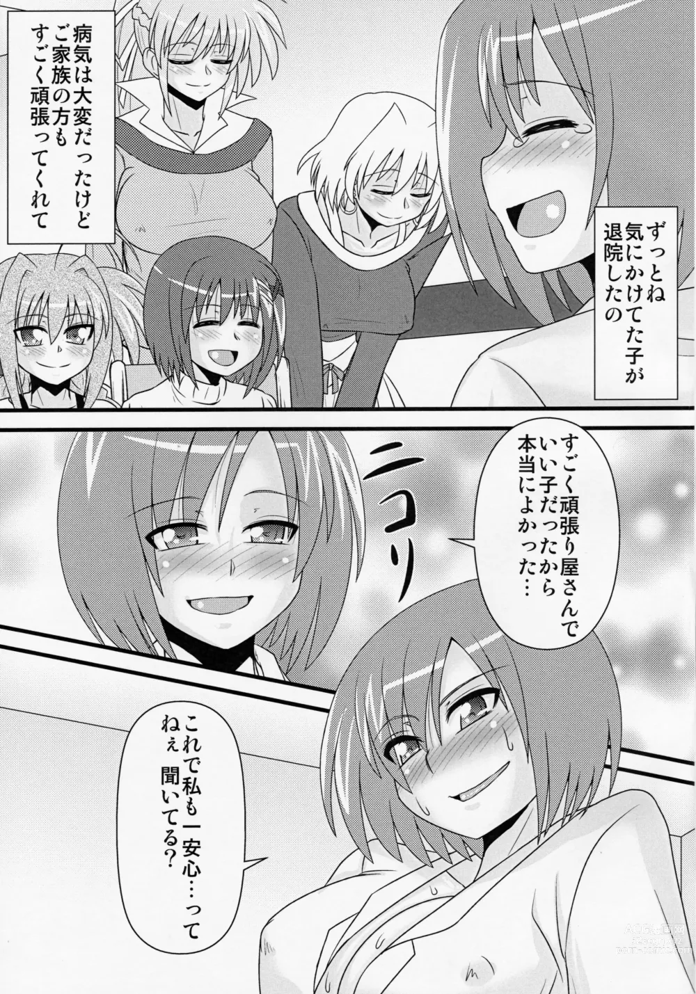 Page 3 of doujinshi Choi S-da Sensei