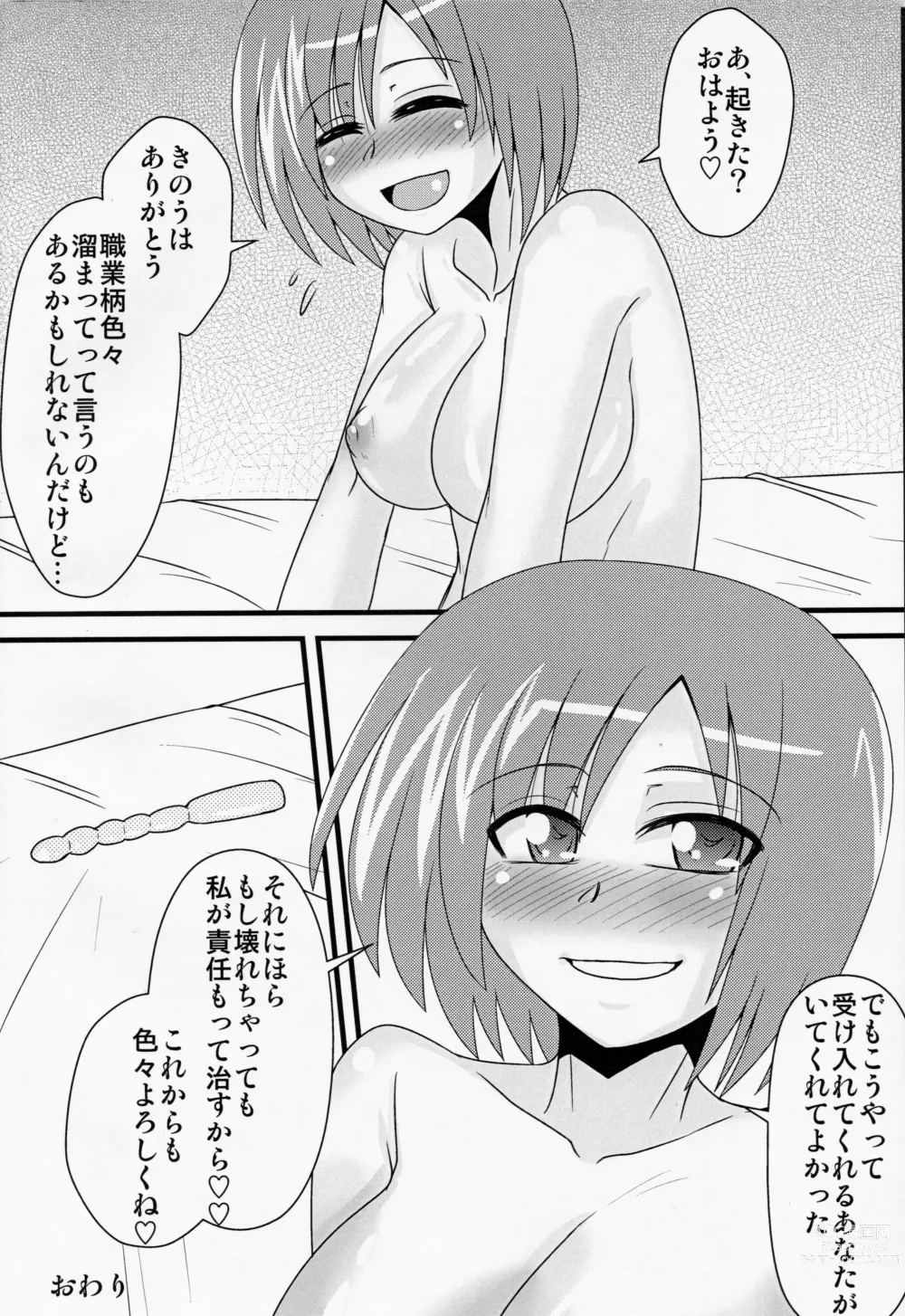 Page 22 of doujinshi Choi S-da Sensei