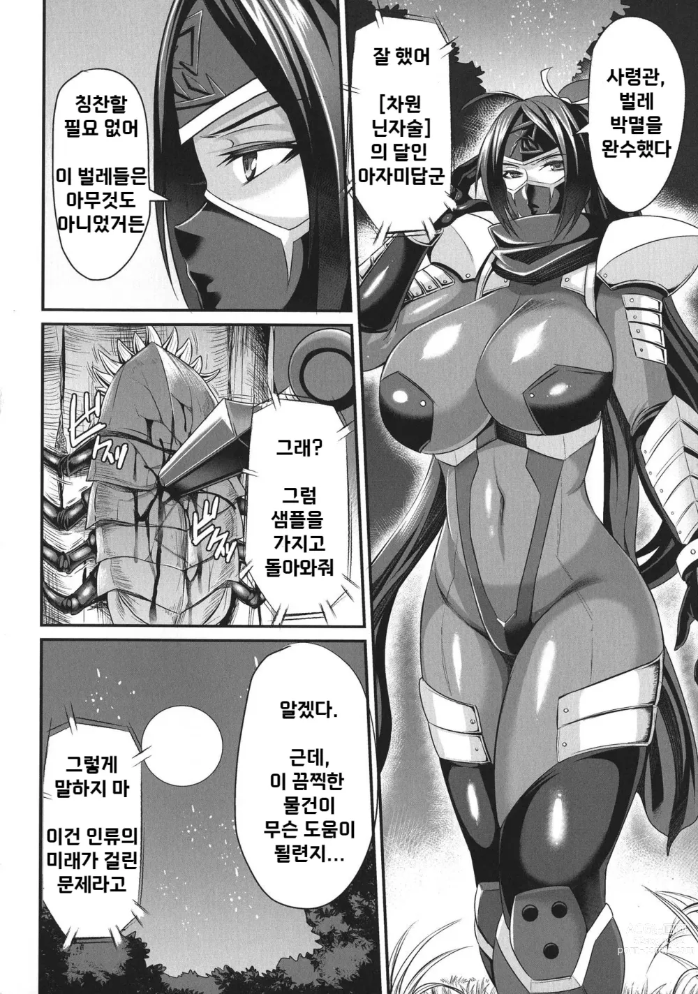 Page 3 of doujinshi 음탕한 벌레의 종묘장