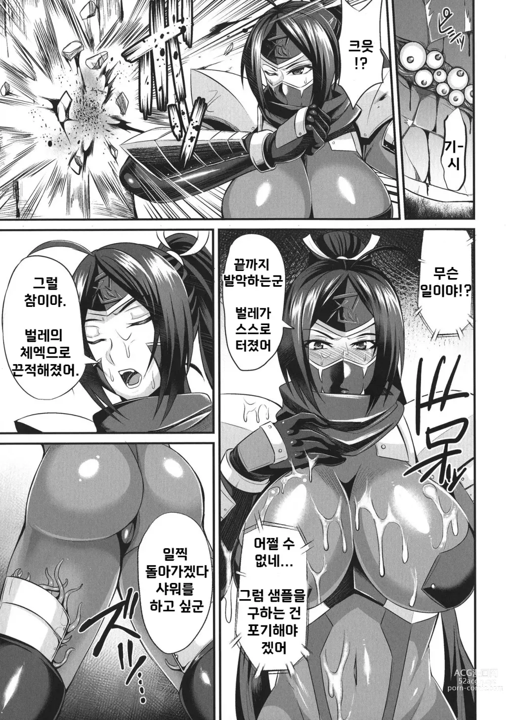 Page 4 of doujinshi 음탕한 벌레의 종묘장