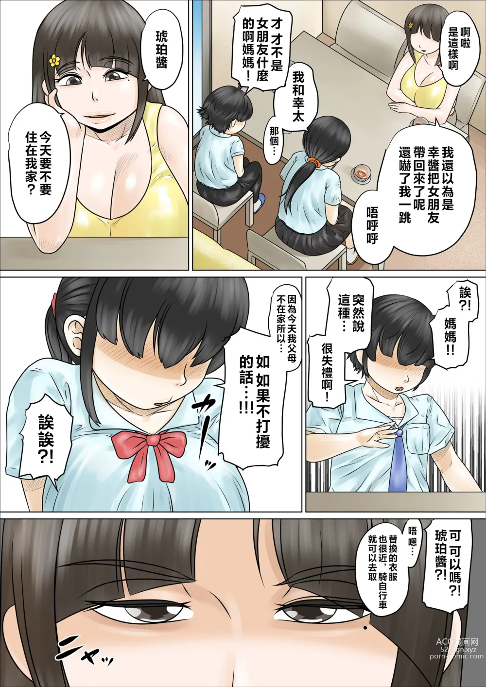 Page 30 of doujinshi Dosukebe de Muchimuchi na Mama wa Musuko o Dekiai Shite Hanasanai