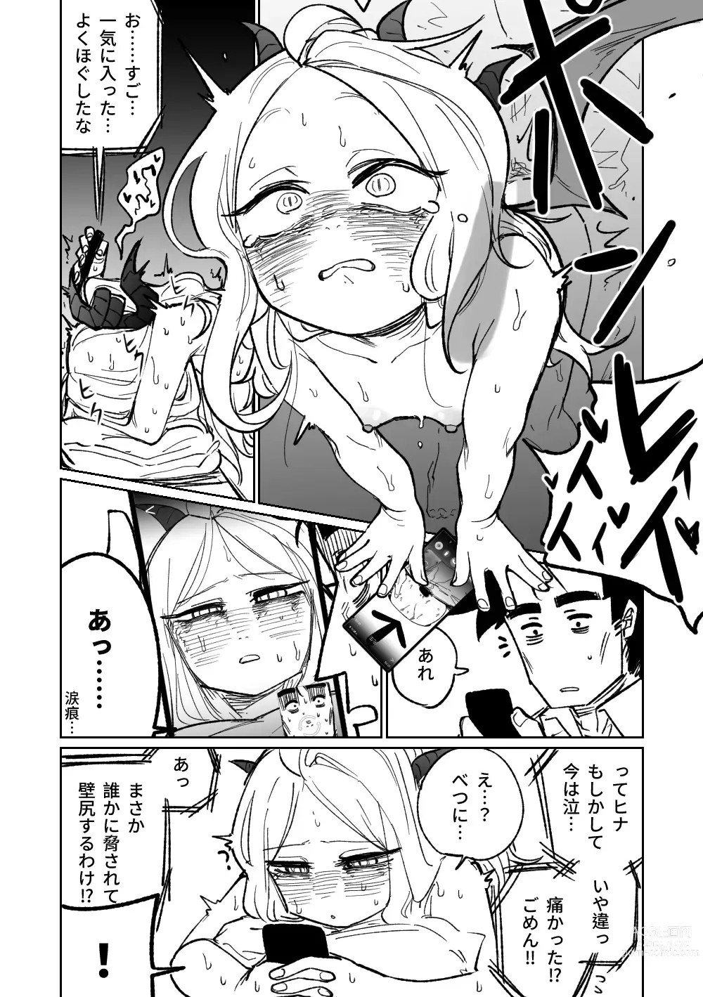 Page 12 of doujinshi Kabeshiri