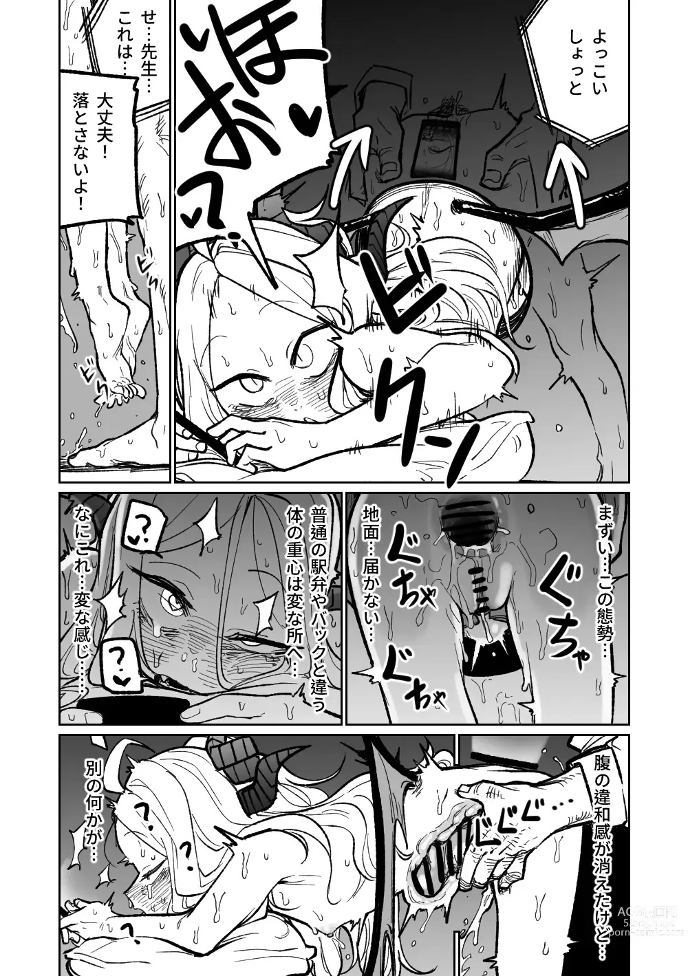 Page 16 of doujinshi Kabeshiri