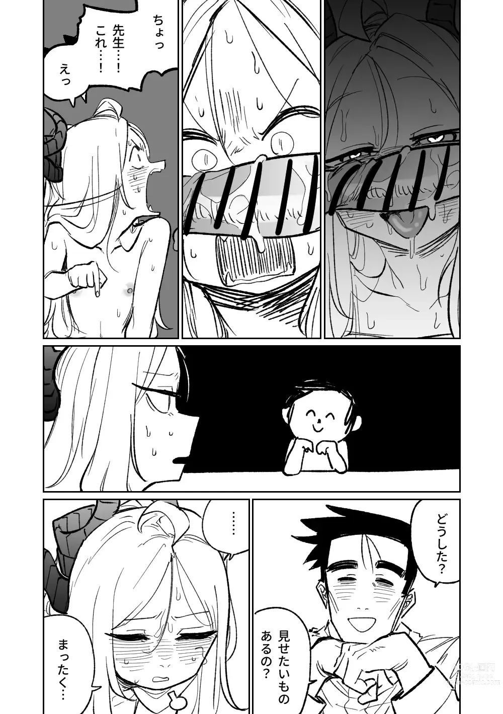 Page 21 of doujinshi Kabeshiri