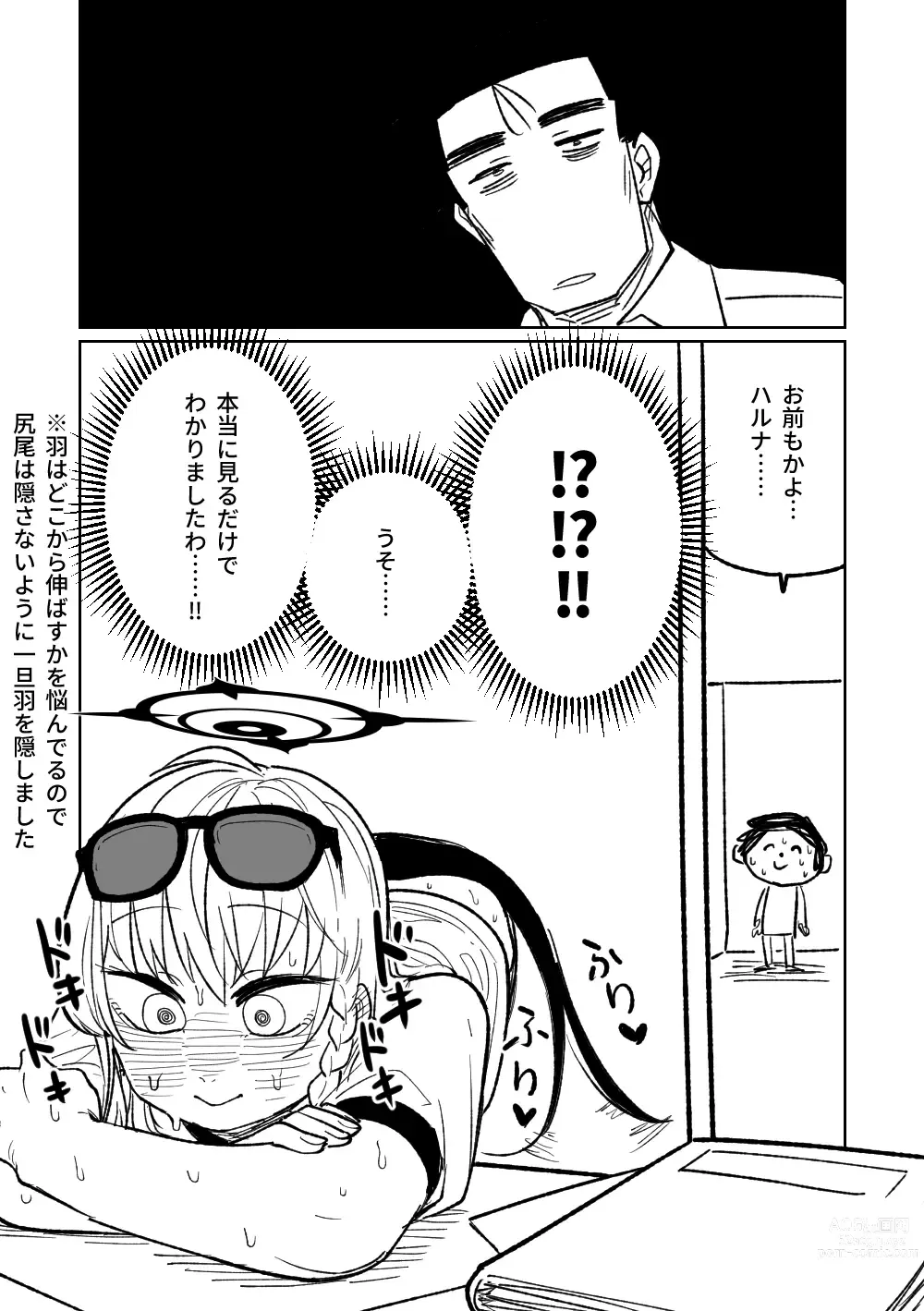 Page 4 of doujinshi Kabeshiri