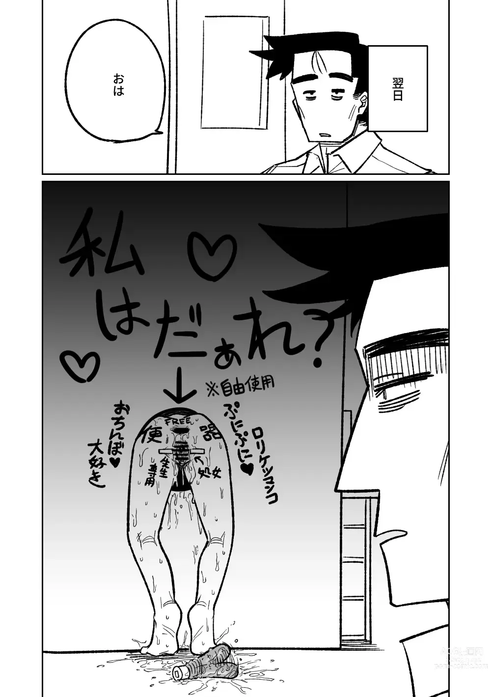 Page 5 of doujinshi Kabeshiri