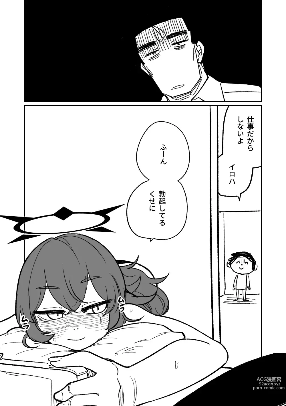 Page 6 of doujinshi Kabeshiri